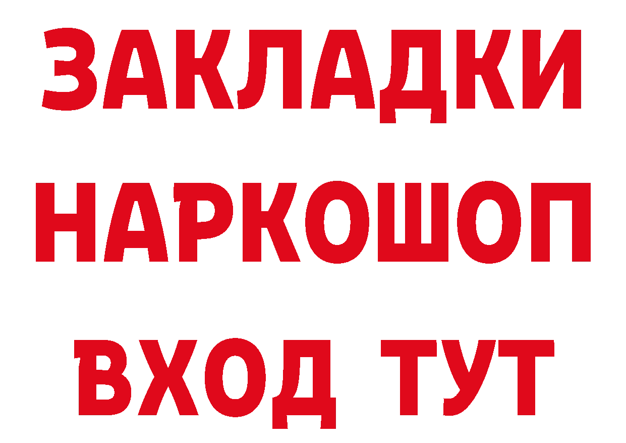 Наркошоп это как зайти Ардатов