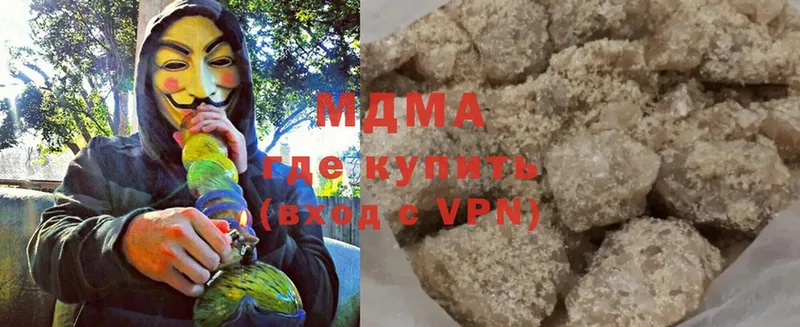 МДМА Molly  купить наркоту  Ардатов 